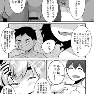 [Sakaiya (Kozirow)] Caramel Boys Try Lovers 5 [JP] – Gay Manga image 013.jpg