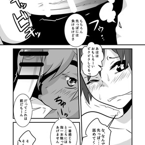 [Sakaiya (Kozirow)] Caramel Boys Try Lovers 5 [JP] – Gay Manga image 015.jpg