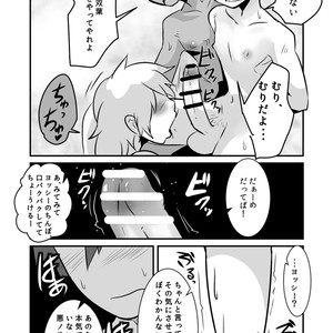 [Sakaiya (Kozirow)] Caramel Boys Try Lovers 5 [JP] – Gay Manga image 016.jpg