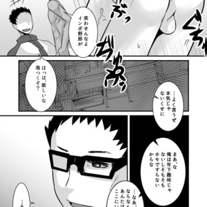 [Sakaiya (Kozirow)] Caramel Boys Try Lovers 5 [JP] – Gay Manga image 021.jpg