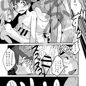[Sakaiya (Kozirow)] Caramel Boys Try Lovers 5 [JP] – Gay Manga image 024.jpg