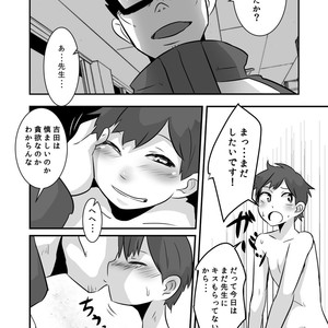 [Sakaiya (Kozirow)] Caramel Boys Try Lovers 5 [JP] – Gay Manga image 027.jpg