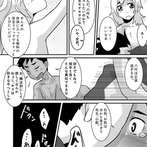 [Sakaiya (Kozirow)] Caramel Boys Try Lovers 5 [JP] – Gay Manga image 028.jpg