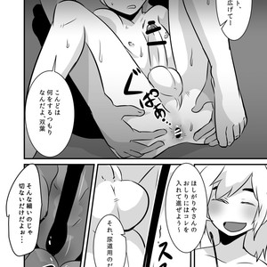 [Sakaiya (Kozirow)] Caramel Boys Try Lovers 5 [JP] – Gay Manga image 031.jpg