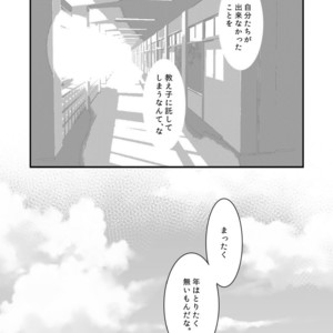 [Sakaiya (Kozirow)] Caramel Boys Try Lovers 5 [JP] – Gay Manga image 040.jpg