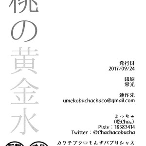 [MatsuCha/ Matcha] Osomatsu-san dj – Momo no koganemizu [Eng] – Gay Manga image 025.jpg