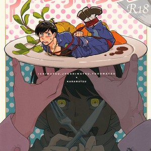 [Shiki Signal/ Mizunoto Aruki] Osomatsu-san dj – Main Dish [Eng] – Gay Manga image 001.jpg