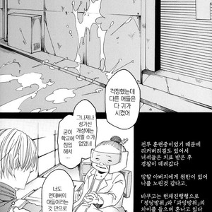 [Chintara Hutarigumi (Nobunobu)] Answer Is Near – Boku no Hero Academia dj [kr] – Gay Manga image 013.jpg