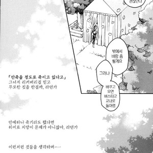[Chintara Hutarigumi (Nobunobu)] Answer Is Near – Boku no Hero Academia dj [kr] – Gay Manga image 014.jpg