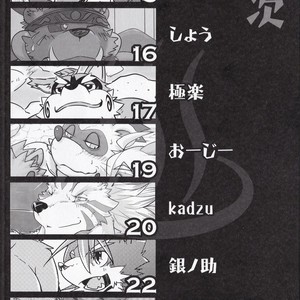 [Beats Beasts Partners (Kishiguma , Cooya)] Burari・Burari [kr] – Gay Manga image 003.jpg