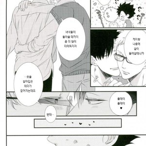 [VIVA!!] Hi-chu yamu yamu – Haikyuu!! dj [kr] – Gay Manga image 003.jpg