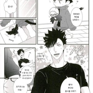 [VIVA!!] Hi-chu yamu yamu – Haikyuu!! dj [kr] – Gay Manga image 004.jpg