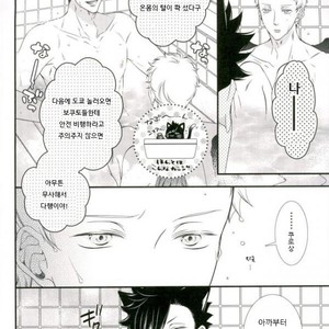 [VIVA!!] Hi-chu yamu yamu – Haikyuu!! dj [kr] – Gay Manga image 007.jpg