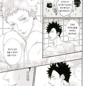 [VIVA!!] Hi-chu yamu yamu – Haikyuu!! dj [kr] – Gay Manga image 008.jpg