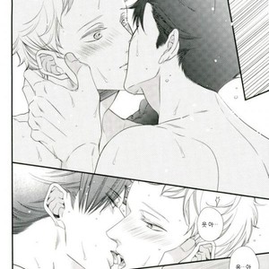 [VIVA!!] Hi-chu yamu yamu – Haikyuu!! dj [kr] – Gay Manga image 011.jpg