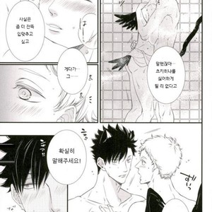 [VIVA!!] Hi-chu yamu yamu – Haikyuu!! dj [kr] – Gay Manga image 012.jpg