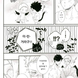 [VIVA!!] Hi-chu yamu yamu – Haikyuu!! dj [kr] – Gay Manga image 013.jpg