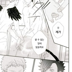[VIVA!!] Hi-chu yamu yamu – Haikyuu!! dj [kr] – Gay Manga image 014.jpg