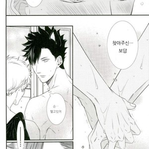 [VIVA!!] Hi-chu yamu yamu – Haikyuu!! dj [kr] – Gay Manga image 015.jpg