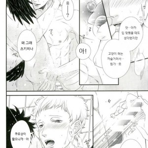 [VIVA!!] Hi-chu yamu yamu – Haikyuu!! dj [kr] – Gay Manga image 019.jpg