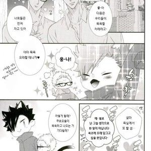 [VIVA!!] Hi-chu yamu yamu – Haikyuu!! dj [kr] – Gay Manga image 024.jpg