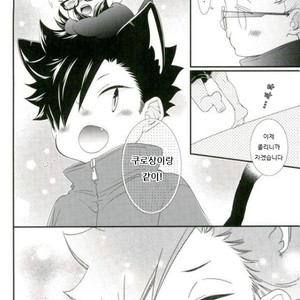 [VIVA!!] Hi-chu yamu yamu – Haikyuu!! dj [kr] – Gay Manga image 025.jpg