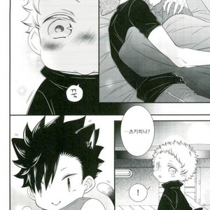 [VIVA!!] Hi-chu yamu yamu – Haikyuu!! dj [kr] – Gay Manga image 028.jpg