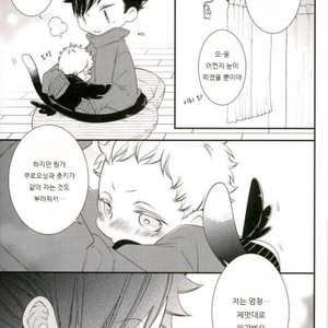 [VIVA!!] Hi-chu yamu yamu – Haikyuu!! dj [kr] – Gay Manga image 029.jpg