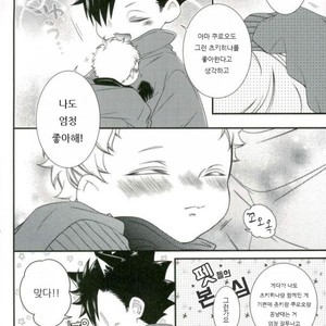 [VIVA!!] Hi-chu yamu yamu – Haikyuu!! dj [kr] – Gay Manga image 030.jpg