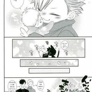 [VIVA!!] Hi-chu yamu yamu – Haikyuu!! dj [kr] – Gay Manga image 032.jpg