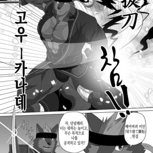 [Advance (Keiji)] LIMIT BREAK! 3 [kr] – Gay Manga image 016.jpg