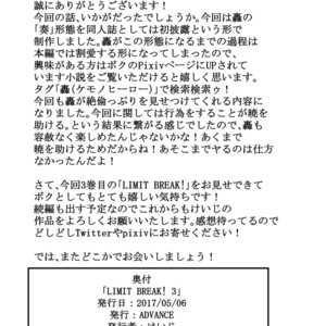 [Advance (Keiji)] LIMIT BREAK! 3 [kr] – Gay Manga image 033.jpg
