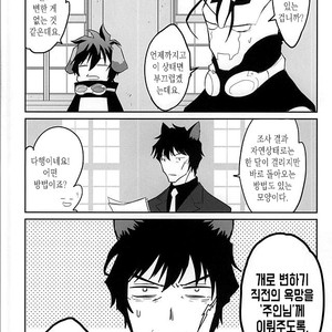 [Wshort] GREAT BREEDER KLAUS – Kekkai Sensen dj [kr] – Gay Manga image 007.jpg
