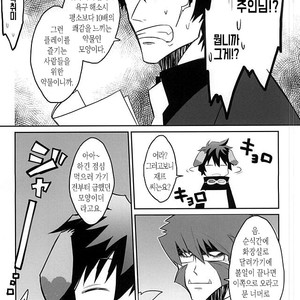 [Wshort] GREAT BREEDER KLAUS – Kekkai Sensen dj [kr] – Gay Manga image 008.jpg