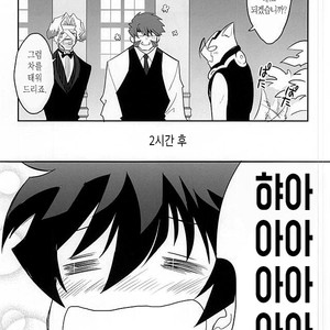 [Wshort] GREAT BREEDER KLAUS – Kekkai Sensen dj [kr] – Gay Manga image 012.jpg
