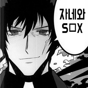 [Wshort] GREAT BREEDER KLAUS – Kekkai Sensen dj [kr] – Gay Manga image 015.jpg