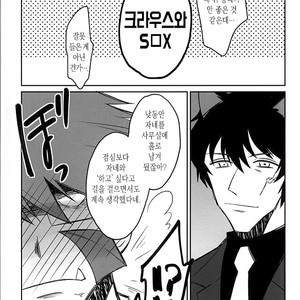[Wshort] GREAT BREEDER KLAUS – Kekkai Sensen dj [kr] – Gay Manga image 017.jpg