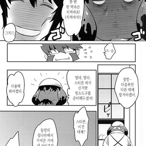 [Wshort] GREAT BREEDER KLAUS – Kekkai Sensen dj [kr] – Gay Manga image 024.jpg