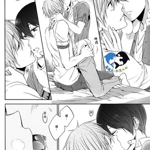 [CACHE-CACHE (Nanjou Papiko)] Free! dj – DroPolkaDot [cn] – Gay Manga image 013.jpg