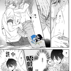 [CACHE-CACHE (Nanjou Papiko)] Free! dj – DroPolkaDot [cn] – Gay Manga image 016.jpg