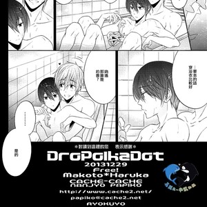 [CACHE-CACHE (Nanjou Papiko)] Free! dj – DroPolkaDot [cn] – Gay Manga image 027.jpg