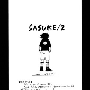 [Nattsu (KUME Natsuo)] Naruto dj – SASUKE Maki no San 2 [Eng] – Gay Manga image 057.jpg