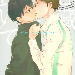 [Ousama no Guntai (Mamizo)] Shinzo o tsuranuite – Haikyuu!! dj [JP] – Gay Manga