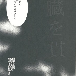 [Ousama no Guntai (Mamizo)] Shinzo o tsuranuite – Haikyuu!! dj [JP] – Gay Manga image 004.jpg