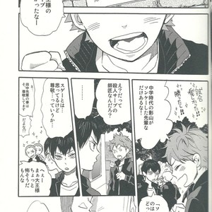[Ousama no Guntai (Mamizo)] Shinzo o tsuranuite – Haikyuu!! dj [JP] – Gay Manga image 005.jpg