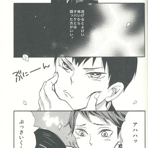 [Ousama no Guntai (Mamizo)] Shinzo o tsuranuite – Haikyuu!! dj [JP] – Gay Manga image 007.jpg