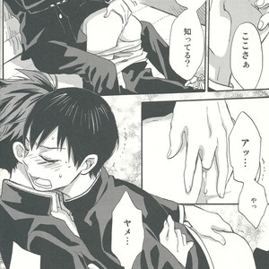 [Ousama no Guntai (Mamizo)] Shinzo o tsuranuite – Haikyuu!! dj [JP] – Gay Manga image 016.jpg