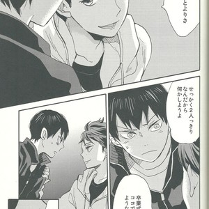 [Ousama no Guntai (Mamizo)] Shinzo o tsuranuite – Haikyuu!! dj [JP] – Gay Manga image 033.jpg