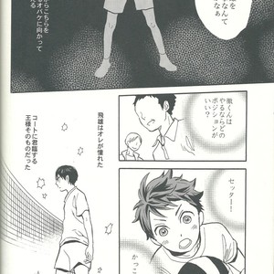 [Ousama no Guntai (Mamizo)] Shinzo o tsuranuite – Haikyuu!! dj [JP] – Gay Manga image 044.jpg
