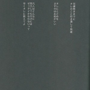 [Ousama no Guntai (Mamizo)] Shinzo o tsuranuite – Haikyuu!! dj [JP] – Gay Manga image 049.jpg